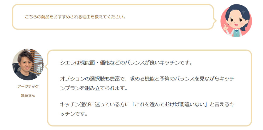 「リフォームガイド」に掲載されました